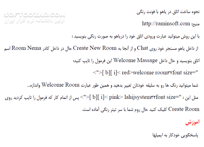 دانلود ترفندهایی کاربردی در دنیای فناوری اطلاعات - دانلود کتاب آشنایی با ترفندهایی مهم و پرکاربرد برای کامپیوتر و اینترنت - سافت گذر