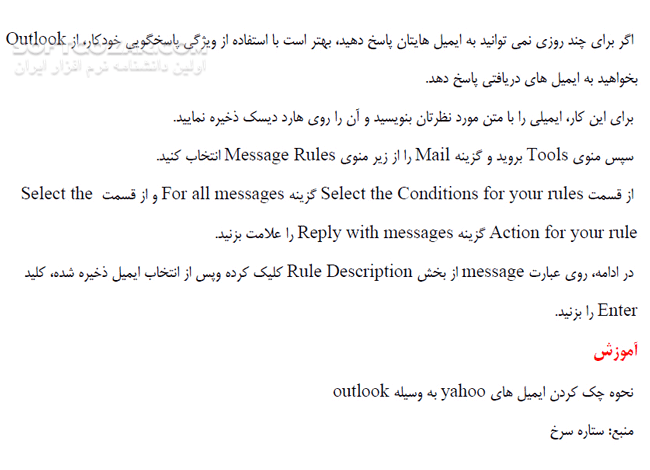 دانلود ترفندهایی کاربردی در دنیای فناوری اطلاعات - دانلود کتاب آشنایی با ترفندهایی مهم و پرکاربرد برای کامپیوتر و اینترنت - سافت گذر