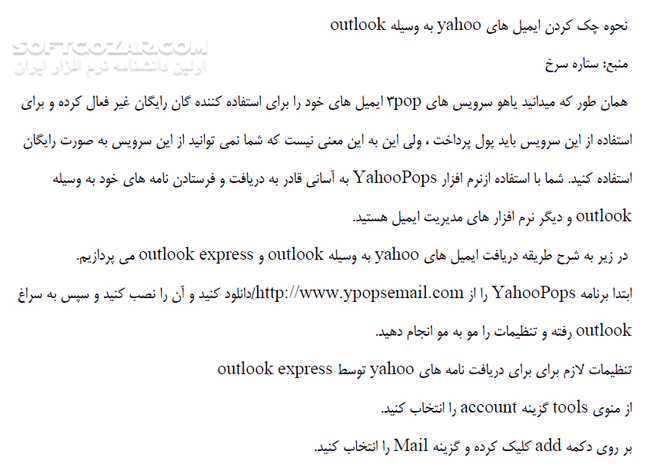 دانلود ترفندهایی کاربردی در دنیای فناوری اطلاعات - دانلود کتاب آشنایی با ترفندهایی مهم و پرکاربرد برای کامپیوتر و اینترنت - سافت گذر