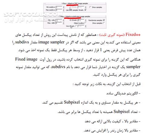 دانلود آموزش پلاگین V-Ray برای 3D max 2014 - دانلود کتاب پلاگین V-Ray - سافت گذر