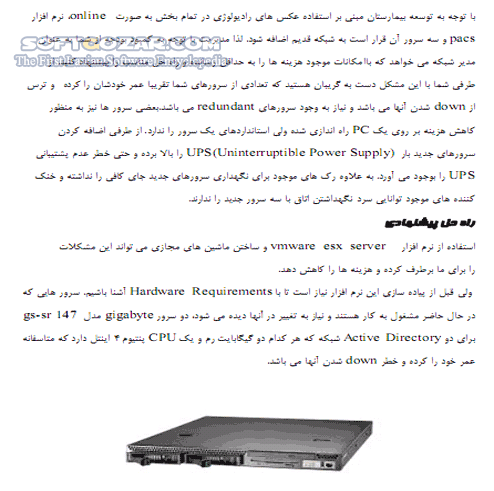 دانلود آموزش VMWare ESX Server در شبکه - دانلود کتاب آموزش وی ام ویر ای اس ایکس سرور - سافت گذر
