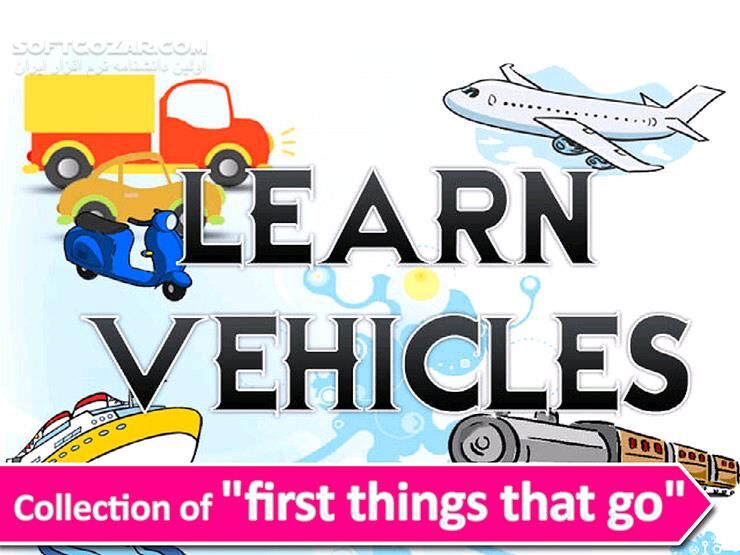 دانلود Vehicle sounds,pictures 4 kids 2.3 for Android +3.0 - دانلود آموزش وسائل حمل نقل به زبان انگلیسی برای کودکان برای اندروید - سافت گذر
