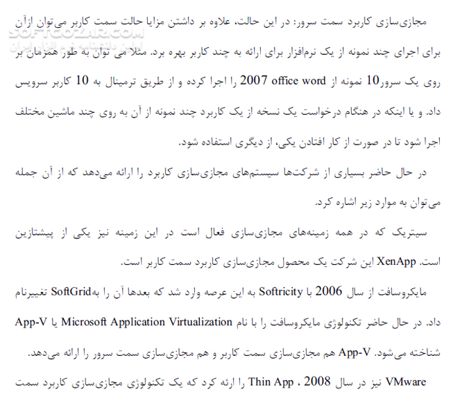 دانلود مجازی سازی سرور با نرم افزار Vsphere - دانلود کتاب آموزش نرم افزار وی اسفر - سافت گذر