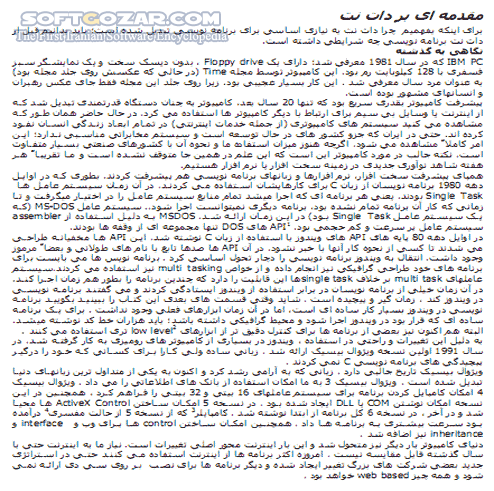 دانلود Learn Visual Basic.NET - دانلود کتاب آموزش ویژول بیسیک دات نت - سافت گذر