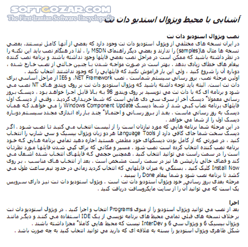 دانلود Learn Visual Basic.NET - دانلود کتاب آموزش ویژول بیسیک دات نت - سافت گذر