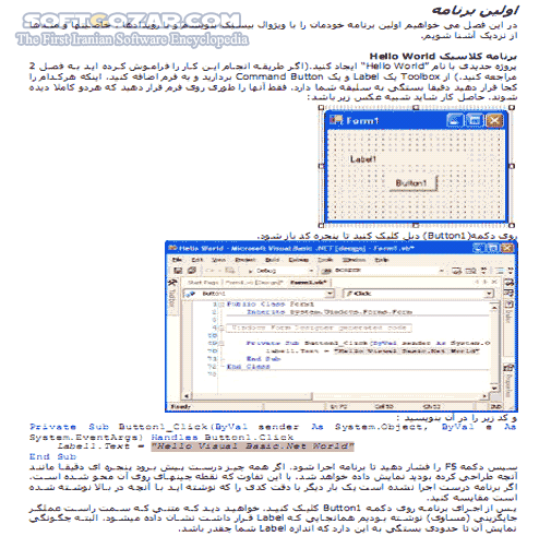 دانلود Learn Visual Basic.NET - دانلود کتاب آموزش ویژول بیسیک دات نت - سافت گذر