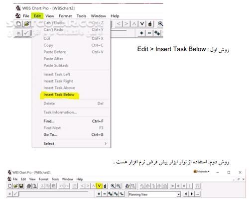 دانلود آموزش سریع نرم افزار WBS Chart Pro - دانلود کتاب نرم افزار کنترل پروژه - سافت گذر
