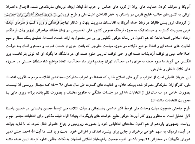 دانلود مجموعه یادداشت های جنگ نرم - دانلود کتاب آشنایی با جنگ  نرم - سافت گذر