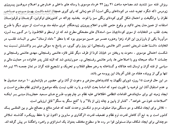 دانلود مجموعه یادداشت های جنگ نرم - دانلود کتاب آشنایی با جنگ  نرم - سافت گذر