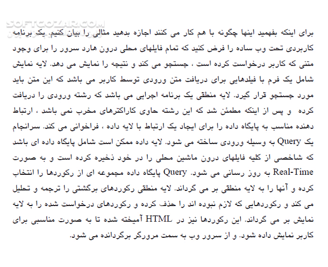 دانلود مروری بر معماری وب - دانلود کتاب آشنایی با معماری وب - سافت گذر