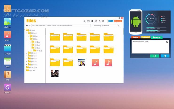 دانلود Web PC Suite 3.2.3 for Android +2.2 - دانلود وب پی سی سوئیت برای اندروید - سافت گذر