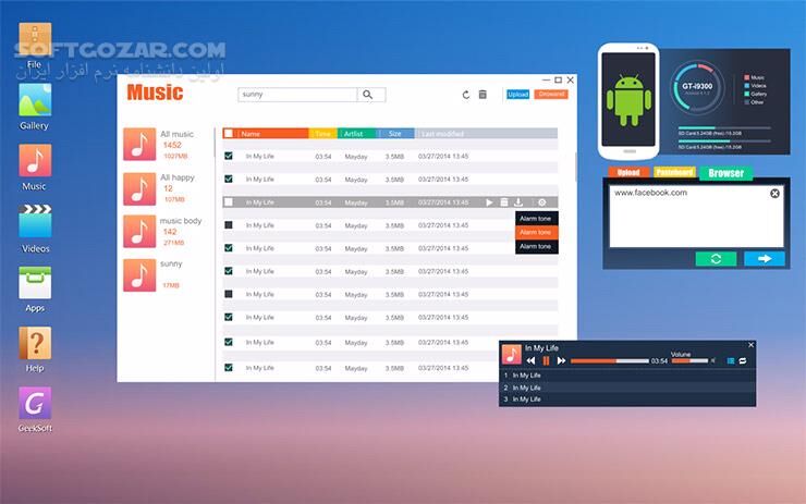 دانلود Web PC Suite 3.2.3 for Android +2.2 - دانلود وب پی سی سوئیت برای اندروید - سافت گذر