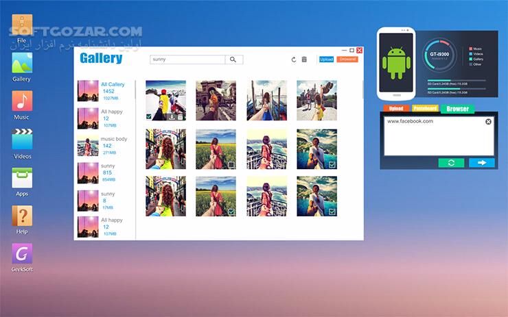 دانلود Web PC Suite 3.2.3 for Android +2.2 - دانلود وب پی سی سوئیت برای اندروید - سافت گذر