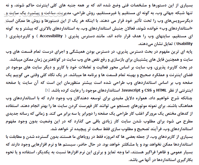 دانلود استانداردهای وب - دانلود کتاب Web Standard - سافت گذر