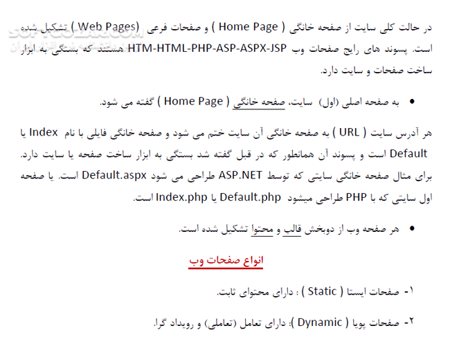 دانلود برنامه نویسی مبتنی بر وب - دانلود کتاب آشنایی با برنامه نویسی با مایکروسافت ویژوال استادیو - سافت گذر