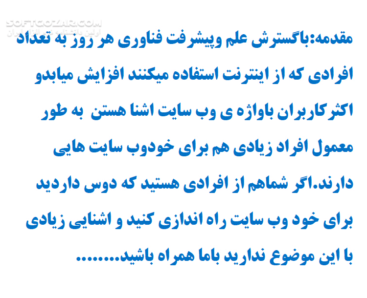 دانلود آموزش مقدماتی راه اندازی وب سایت - دانلود کتاب آشنایی با ایجاد وب سایت و مدیریت آن - سافت گذر