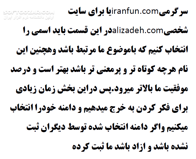 دانلود آموزش مقدماتی راه اندازی وب سایت - دانلود کتاب آشنایی با ایجاد وب سایت و مدیریت آن - سافت گذر