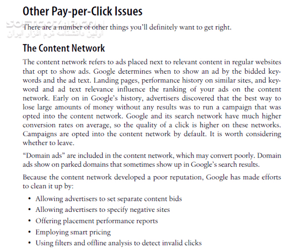 دانلود Website Optimization - دانلود کتاب بهینه سازی وب سایت - سافت گذر