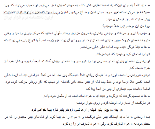 دانلود چه کسی پنیر مرا جابجا کرد؟ - دانلود کتاب چه کسی پنیر مرا جابجا کرد؟ - سافت گذر