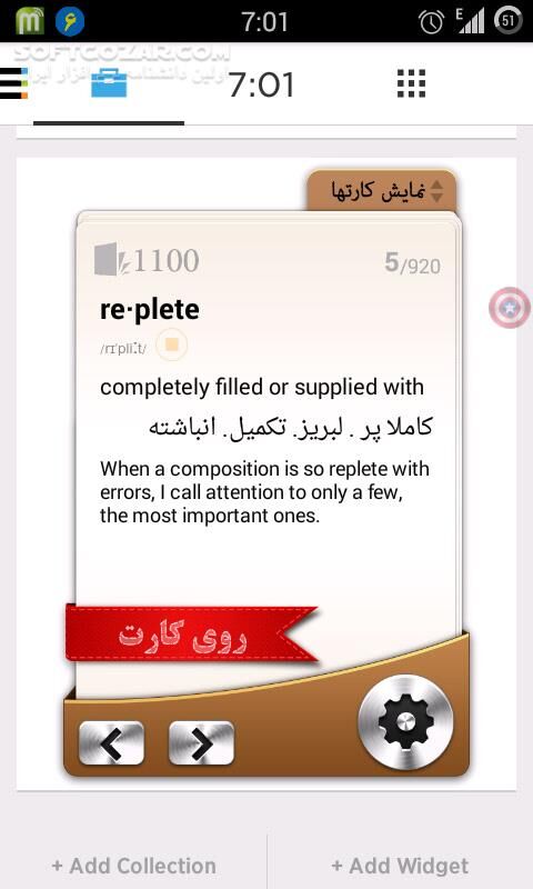 دانلود Widget 1100 v1.2.5 for Android +2.1 - دانلود یادگیری 1100 لغت ضروری انگلیسی برای اندروید - سافت گذر