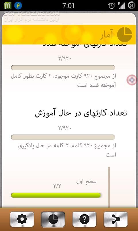 دانلود Widget 1100 v1.2.5 for Android +2.1 - دانلود یادگیری 1100 لغت ضروری انگلیسی برای اندروید - سافت گذر
