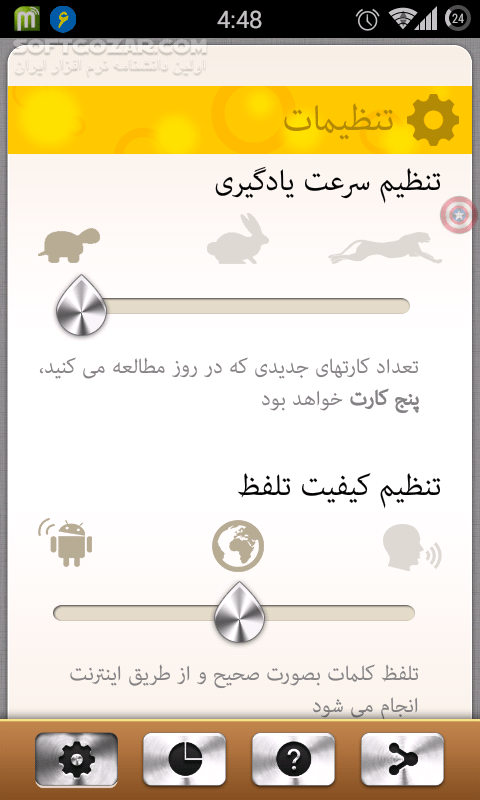 دانلود Widget 3000 v1.2.5 for Android +2.1 - دانلود ویجت Longman Communication 3000 برای اندروید - سافت گذر