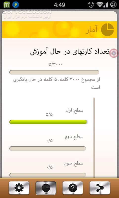 دانلود Widget 3000 v1.2.5 for Android +2.1 - دانلود ویجت Longman Communication 3000 برای اندروید - سافت گذر