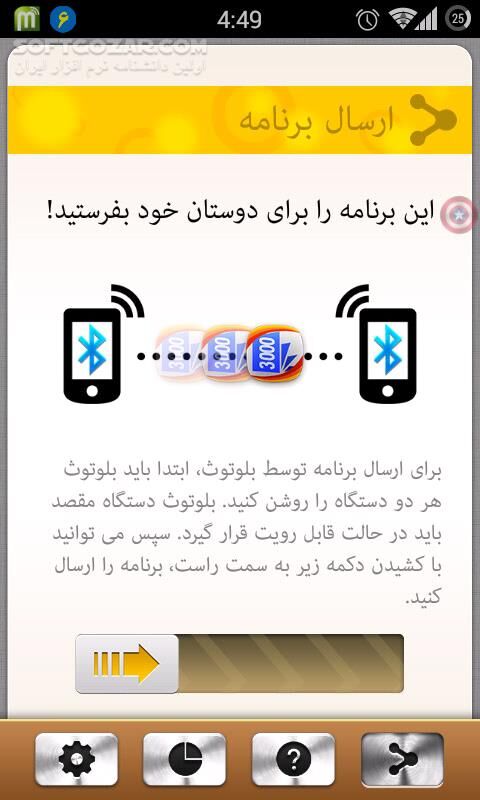 دانلود Widget 3000 v1.2.5 for Android +2.1 - دانلود ویجت Longman Communication 3000 برای اندروید - سافت گذر