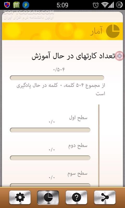 دانلود Widget 504 v1.2.5 for Android +2.1 - دانلود یادگیری 504 لغت ضروری انگلیسی برای اندروید - سافت گذر