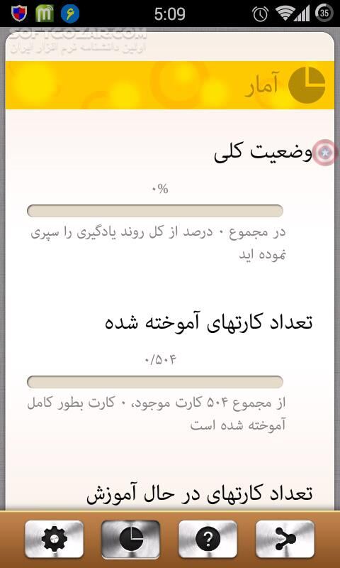 دانلود Widget 504 v1.2.5 for Android +2.1 - دانلود یادگیری 504 لغت ضروری انگلیسی برای اندروید - سافت گذر