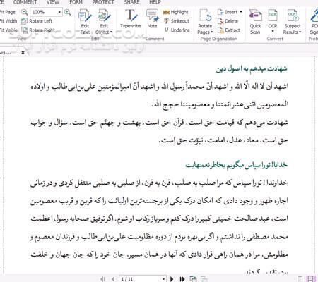 دانلود وصیت نامه شهید سپهبد حاج قاسم سلیمانی - دانلود کتاب وصیت نامه الهی سیاسی شهید سلیمانی - سافت گذر