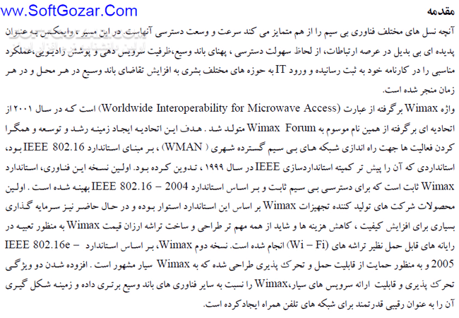 دانلود آموزش شبکه وایمکس - دانلود کتاب آشنایی با WiMAX And Qos - سافت گذر