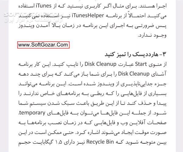 دانلود کنترل ویندوز 10 را بدست بگیرید - دانلود کتاب آموزش ویندوز 10 و ترفندهای آن - سافت گذر