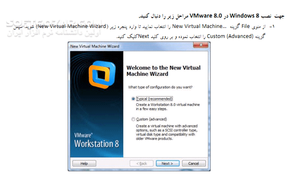 دانلود آموزش پیکربندی Vmware 8.0 برای نصب Windows 8.0 - دانلود کتاب آموزش پیکربندی وی ام ویر 8.0 - سافت گذر