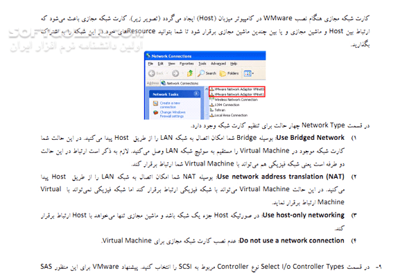دانلود آموزش پیکربندی Vmware 8.0 برای نصب Windows 8.0 - دانلود کتاب آموزش پیکربندی وی ام ویر 8.0 - سافت گذر