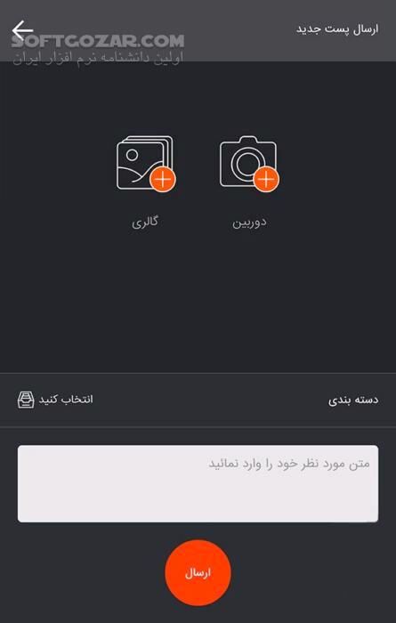 دانلود ویسگون 6.4.0 برای اندروید +2.2 - دانلود شبکه اجتماعی عکس برای اندروید - سافت گذر