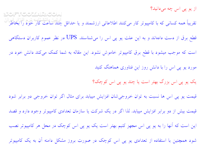 دانلود بررسی کامل و آشنایی با سخت افزار - دانلود کتاب آشنایی با تمام قطعات سخت افزاری کامپیوتر - سافت گذر