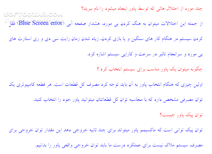 دانلود بررسی کامل و آشنایی با سخت افزار - دانلود کتاب آشنایی با تمام قطعات سخت افزاری کامپیوتر - سافت گذر