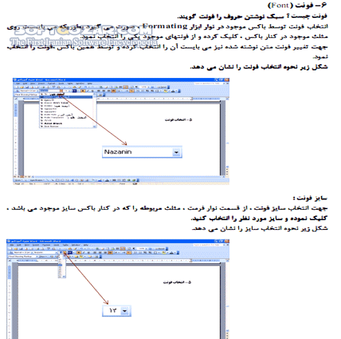دانلود آموزش 2003 Word - دانلود کتاب آموزش ورد 2003 - سافت گذر