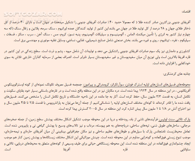 دانلود اطلاعات توریستی کشورهای جهان - دانلود کتاب آشنایی با اطلاعات توریستی اکثر کشورهای جهان (دور دنیا در 10 دقیقه) - سافت گذر