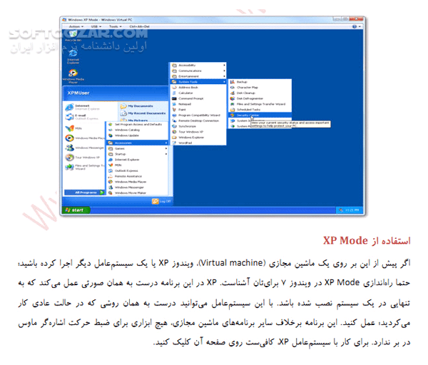 دانلود آچار فرانسه 2 ناشناخته های Windows 7 - دانلود کتاب ناشناخته های ویندوز سون - سافت گذر