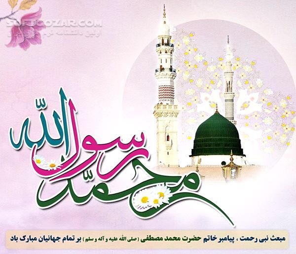 دانلود نماهنگ «یا نبی سلام علیک» - دانلود نماهنگ ماهرزرین - سافت گذر