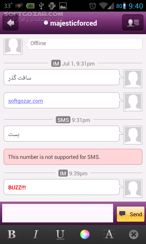 دانلود Yahoo Messenger 2.11.0 for Android +4.1 - دانلود یاهو مسنجر برای اندروید - سافت گذر
