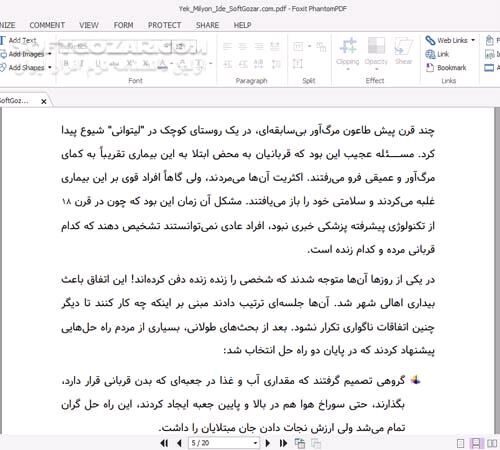 دانلود یک میلیون ایده در یک دقیقه - دانلود کتاب استعداد و خلاقیت - سافت گذر