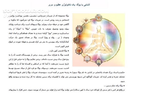دانلود آموزش کامل یوگا - دانلود کتاب آموزش یوگا - سافت گذر