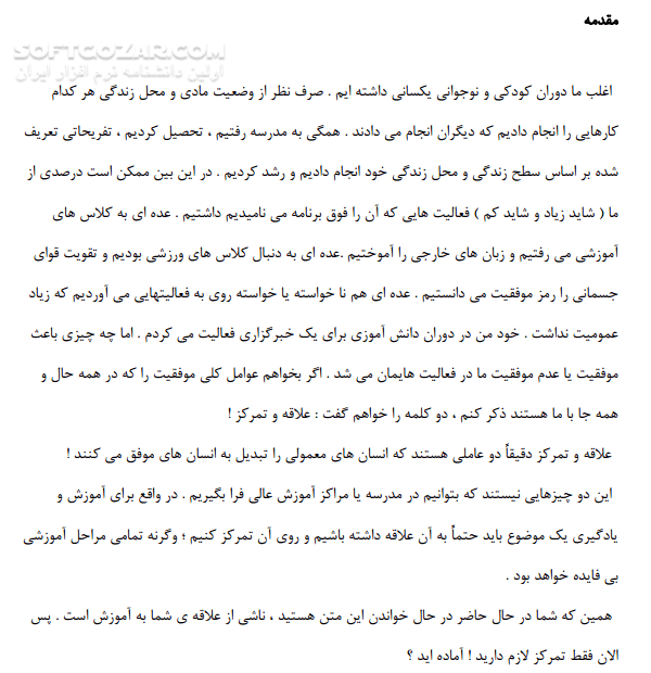 دانلود صفر تا صد فروش آنلاین - دانلود کتاب آموزش فروش آنلاین - سافت گذر