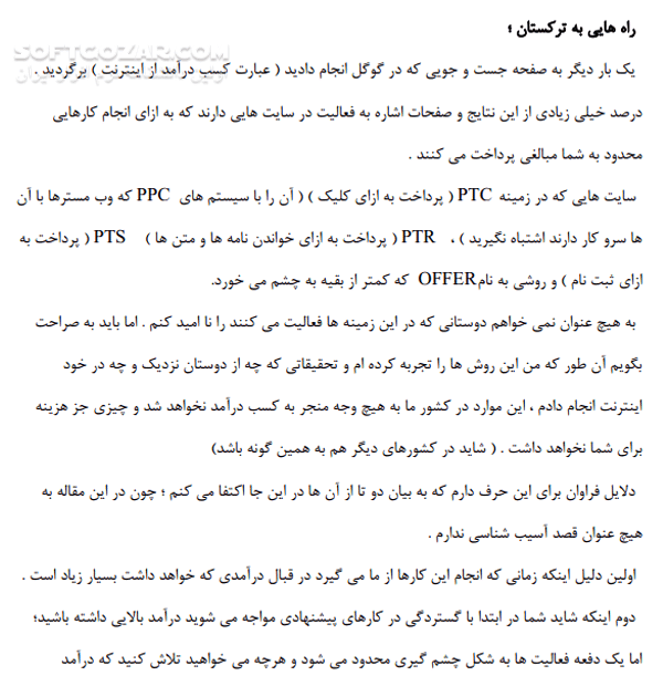 دانلود صفر تا صد فروش آنلاین - دانلود کتاب آموزش فروش آنلاین - سافت گذر
