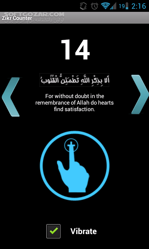 دانلود Zikr Counter 1.0 for Android - دانلود ذکر شمار برای اندروید - سافت گذر