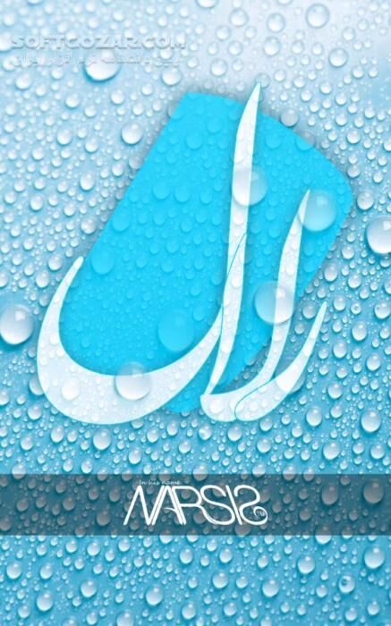 دانلود زلال معرفت ( مشاوره آنلاین ) نسخه 29 برای اندروید 2.2+ - دانلود پاسخگوی آنلاین به سوالات شرعی و اعتقادی برای اندروید - سافت گذر