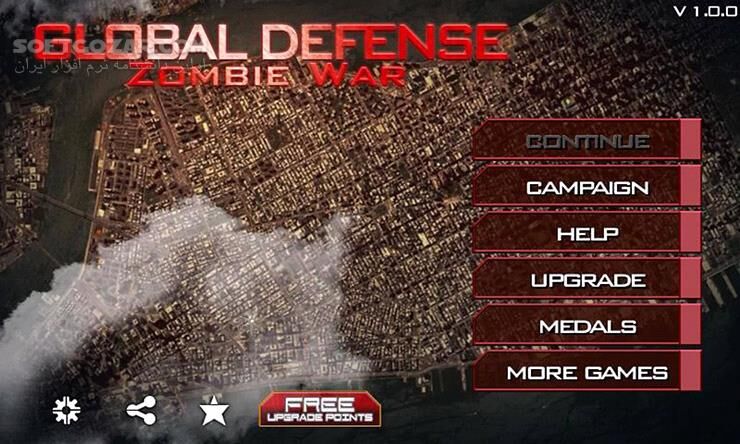 دانلود Zombie War 1.2.3 for Android - دانلود بازی حمله زامبی ها برای اندروید - سافت گذر